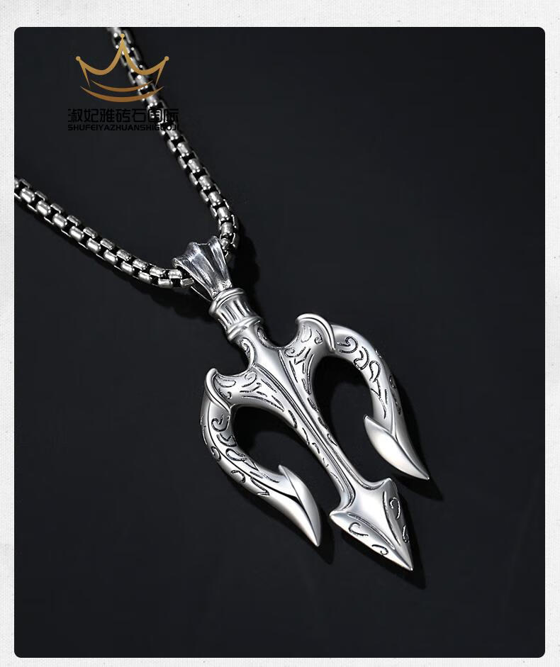 海王项链简甄男士s925项链复古海神波塞冬三叉戟银吊坠欧美潮牌送男神