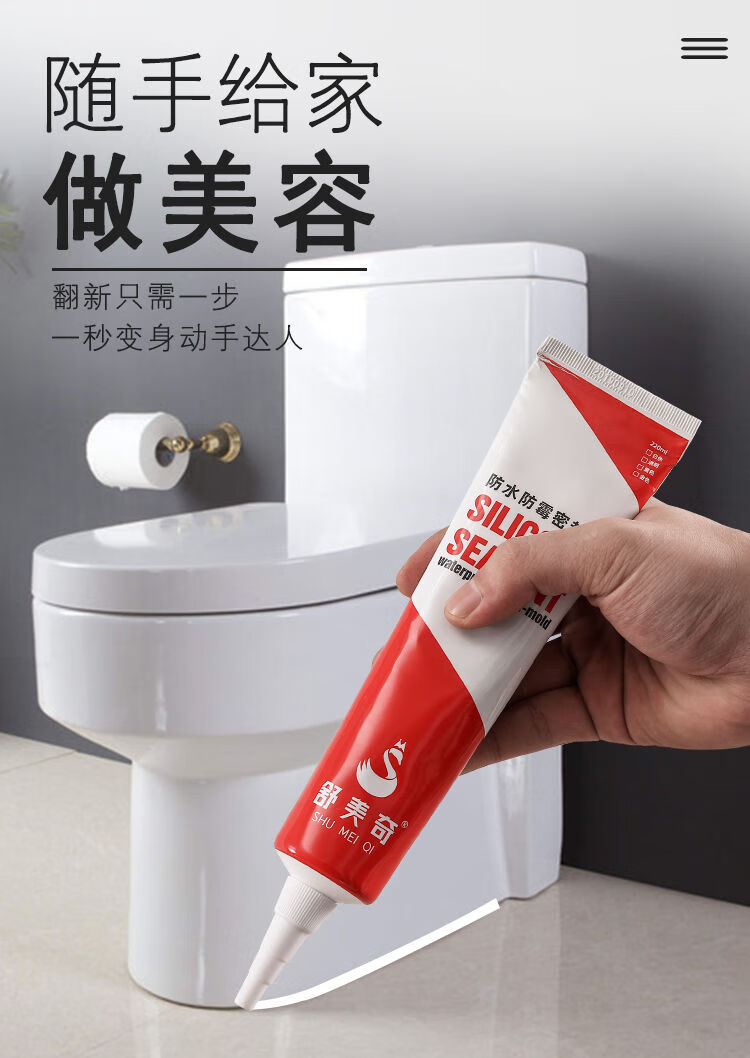 戎鑫玻璃胶密封胶防水防霉白色透明厨卫家用马桶洗手盆水槽门窗封边胶