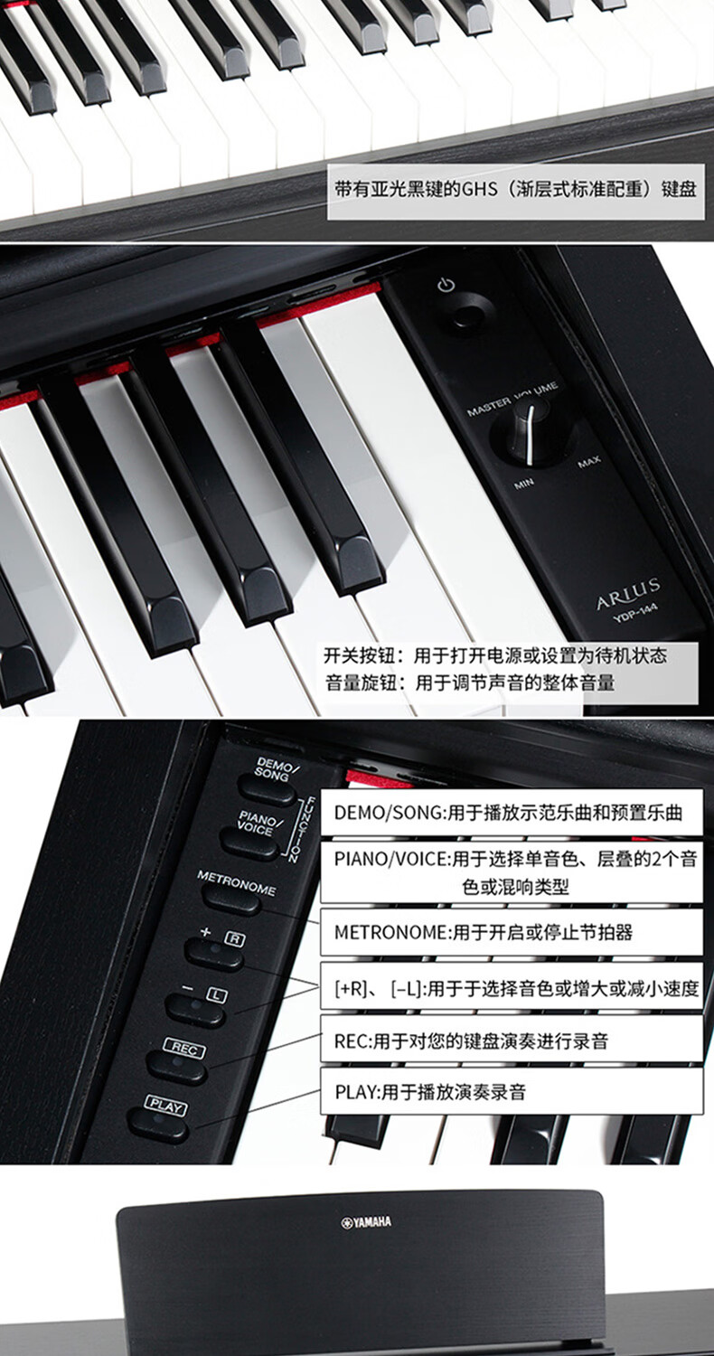 雅马哈电钢琴ydp144b立式数码电子钢琴88键重锤考级黑色标配琴凳