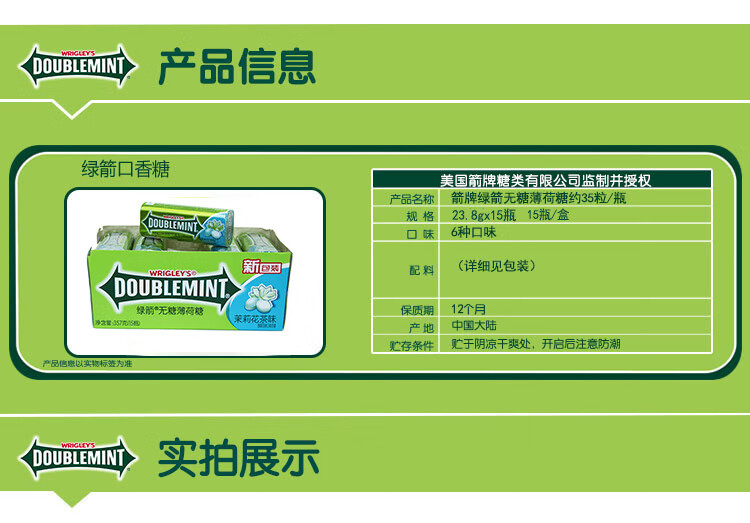 绿箭无糖薄荷糖金属瓶装铁盒便携清新口气零食整盒35粒238g15瓶冰柠