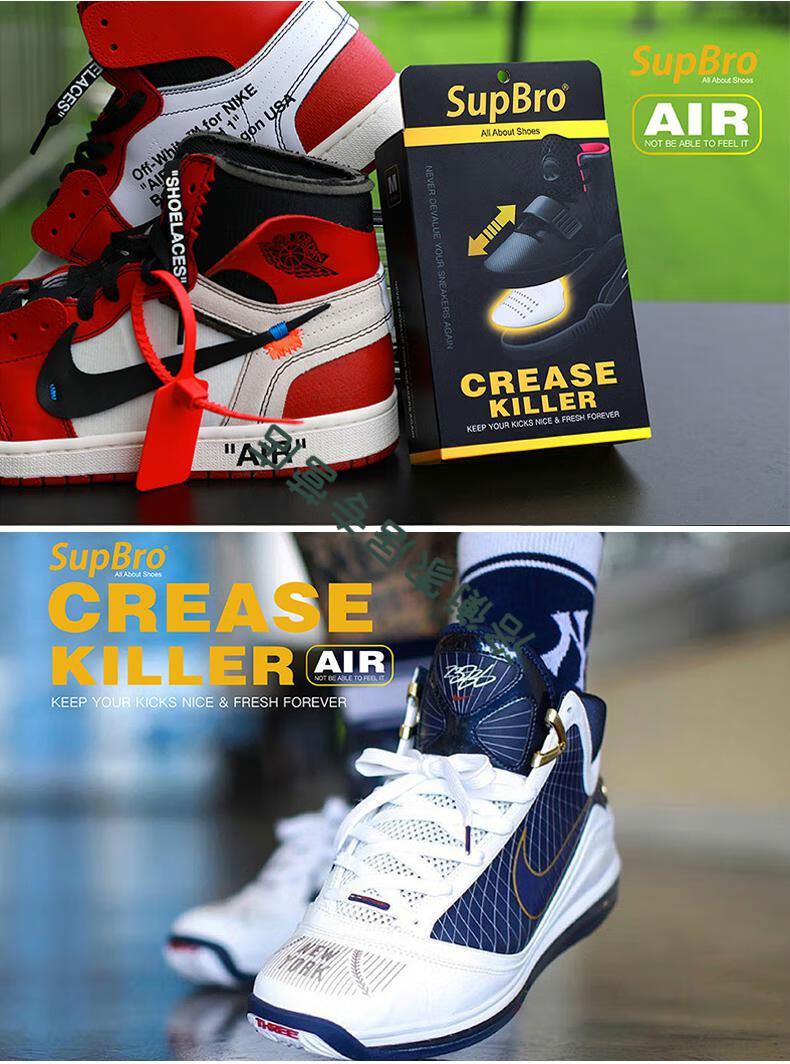 supbroaj1鞋盾球鞋头防皱片防折痕弯曲变形防裂鞋撑球鞋保护盾新s型号