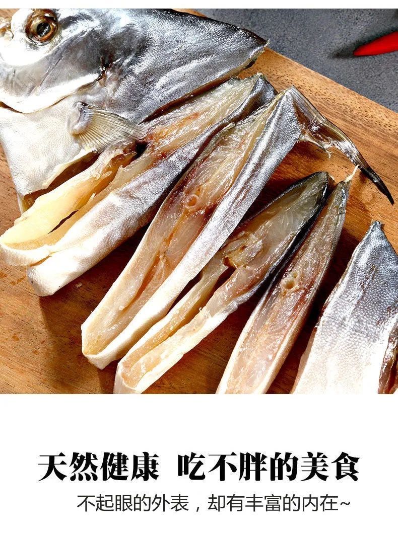 广东特产金鲳鱼干淡晒鱼干干货海味自晒大条鱼干咸鱼金昌鱼批发腾旺纳