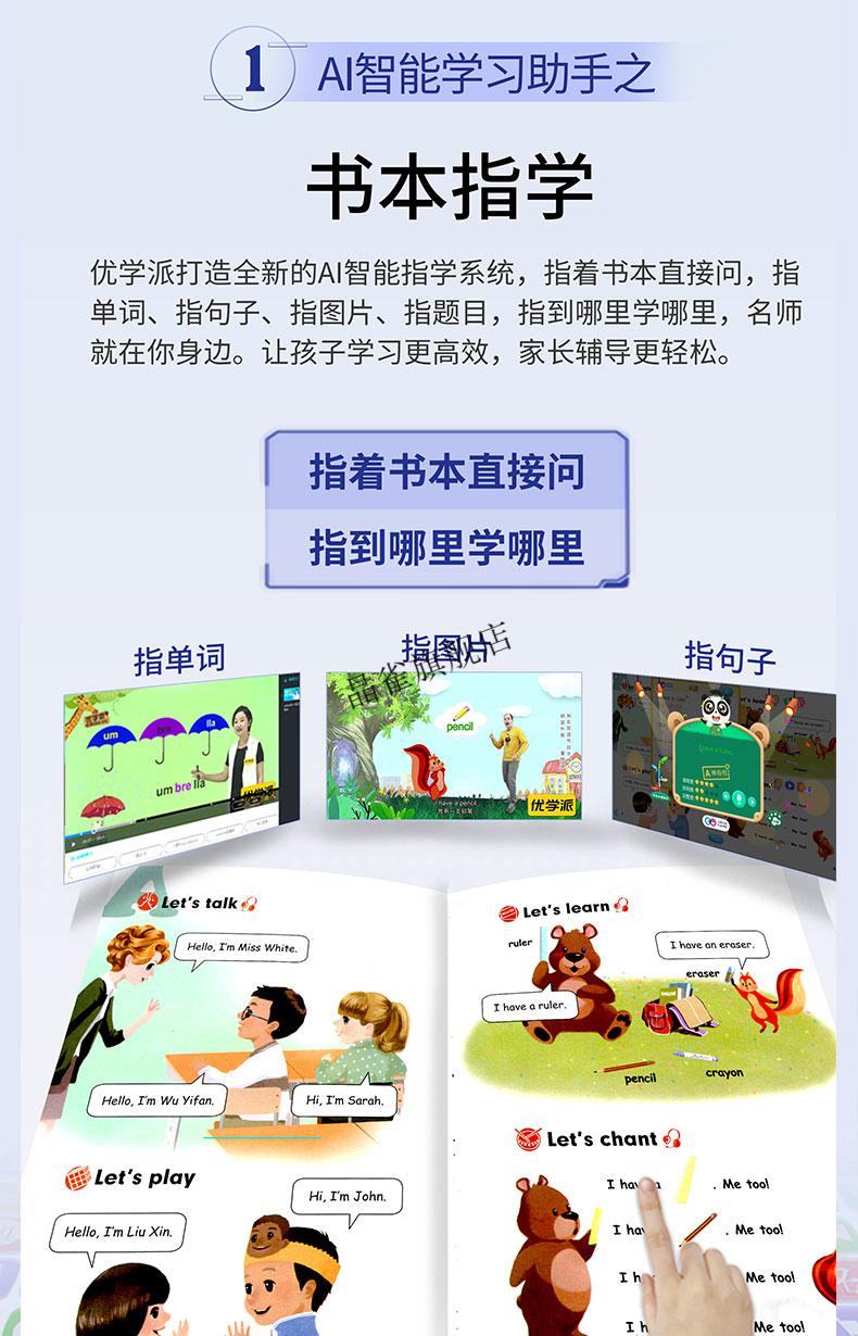 旗舰京品优学派umix2学生平板电脑家教机儿童小学初中高中生课本9科