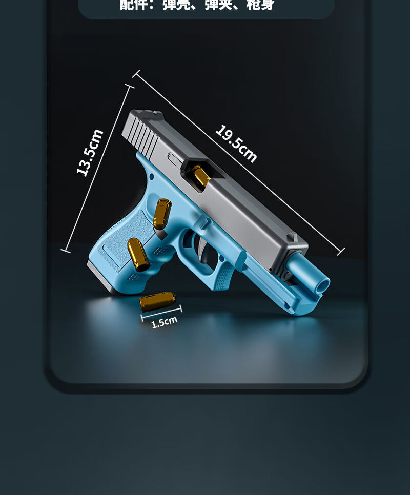 适用空仓挂机格洛克 p1枪斯泰迪玩具电动自动回膛枪洛洛克m19儿童玩具