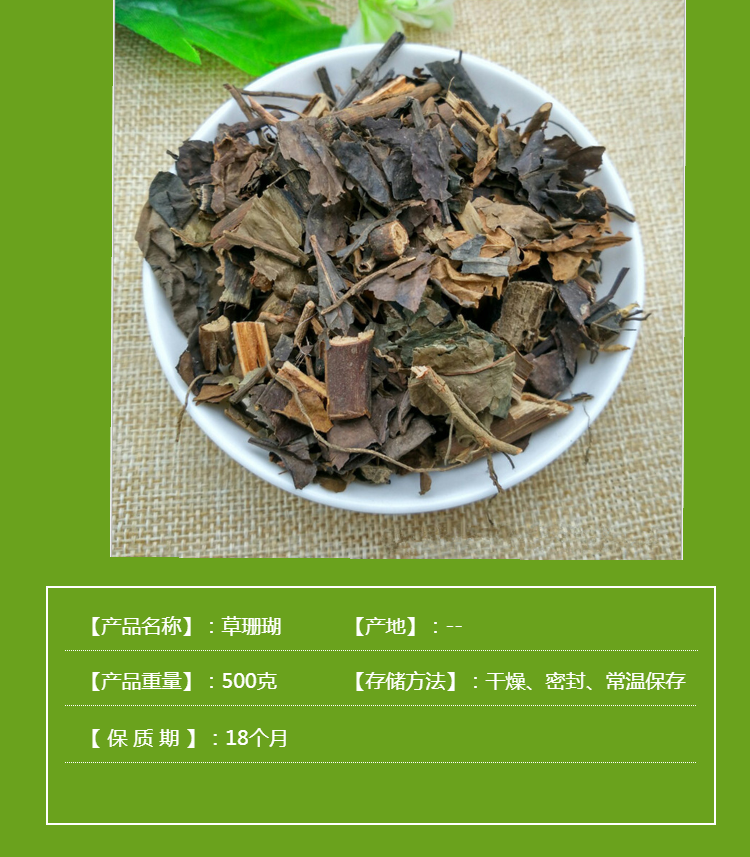草珊瑚 肿节风 九节茶中药材500g九节风接骨莲中草药大全【图片 价格