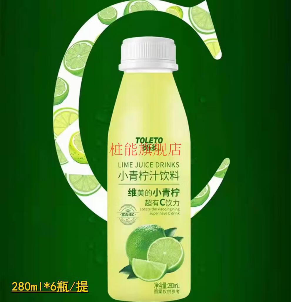 多乐多小青柠汁饮料山姆超市同款复合果汁新鲜柠檬解渴280ml瓶多乐多