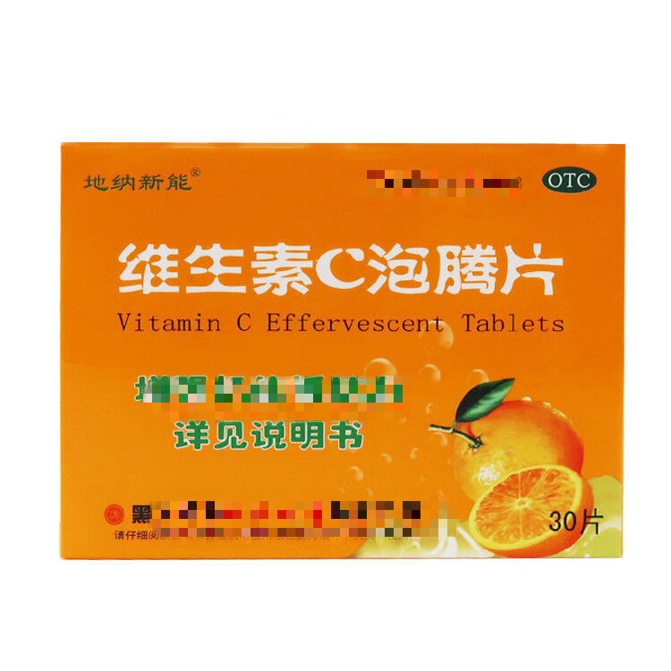 维生素c泡腾片儿童学生柠檬味三盒