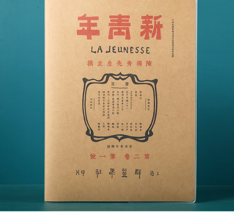 fgacct新青年创意笔记本觉醒时代杂志周边个性原创小众本子国潮怀旧