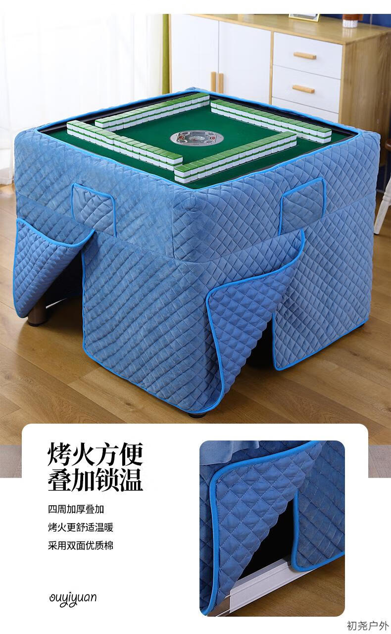 加厚加绒麻将机桌布罩套烤火围布通用保暖防尘自动西南地区轻奢 经典