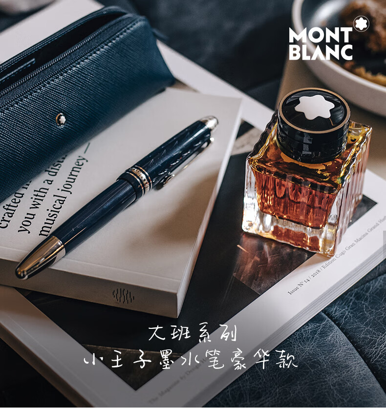 montblanc万宝龙大班系列小王子墨水笔豪华款mf预售代购预售代购豪华