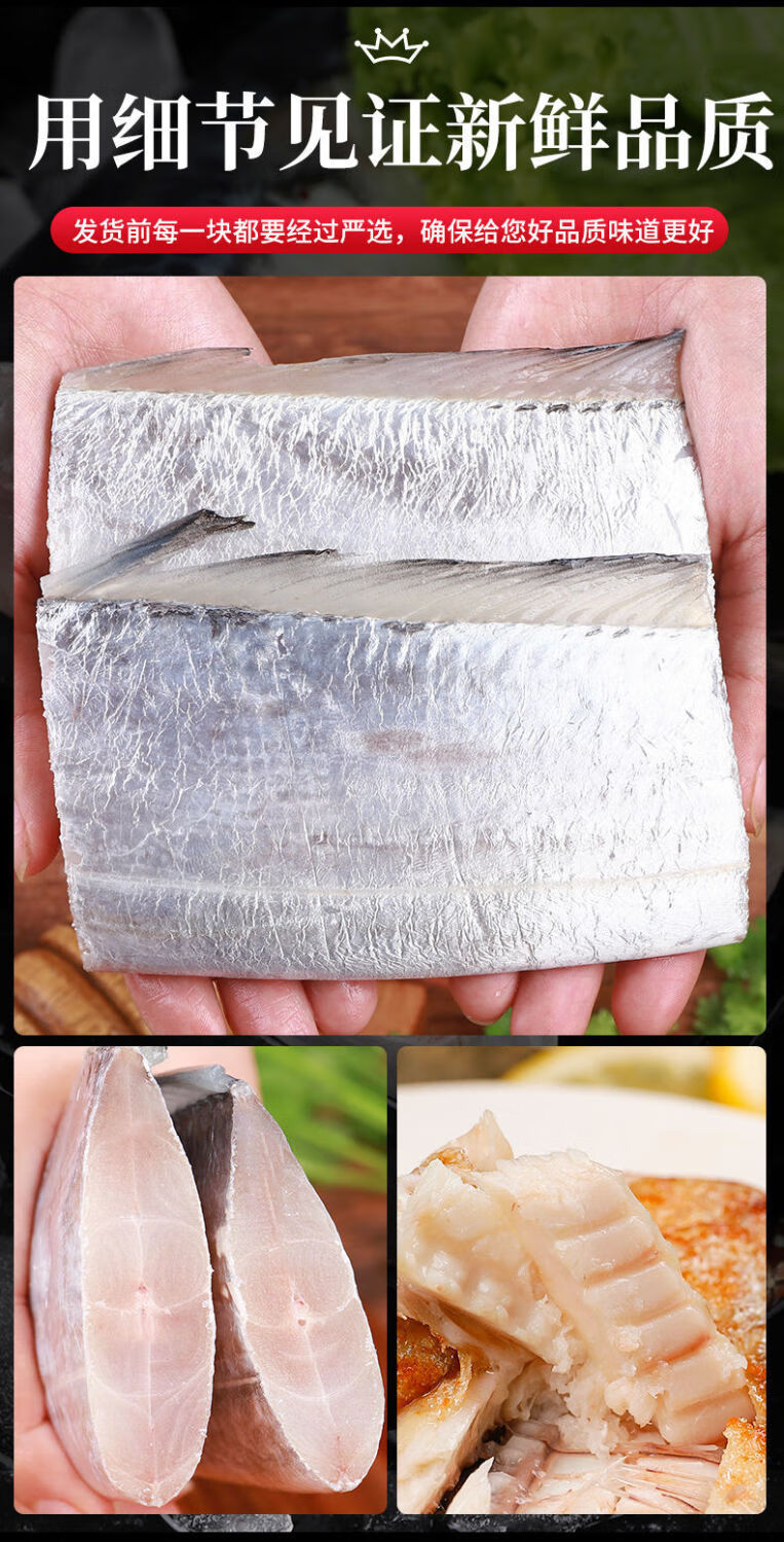 新鲜深海海捕特级带鱼段海钓带鱼段特大刀鱼中段海鲜水产4指宽巴掌