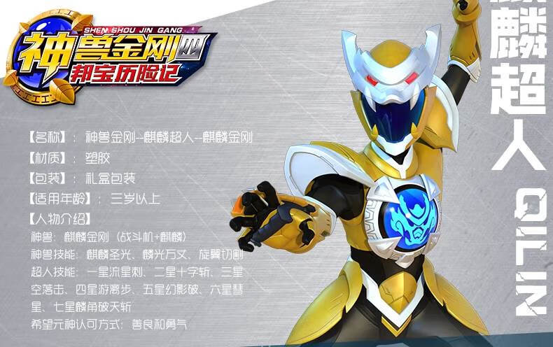 5寸合金版】雄狮金刚-大号【图片 价格 品牌 报价】-京东