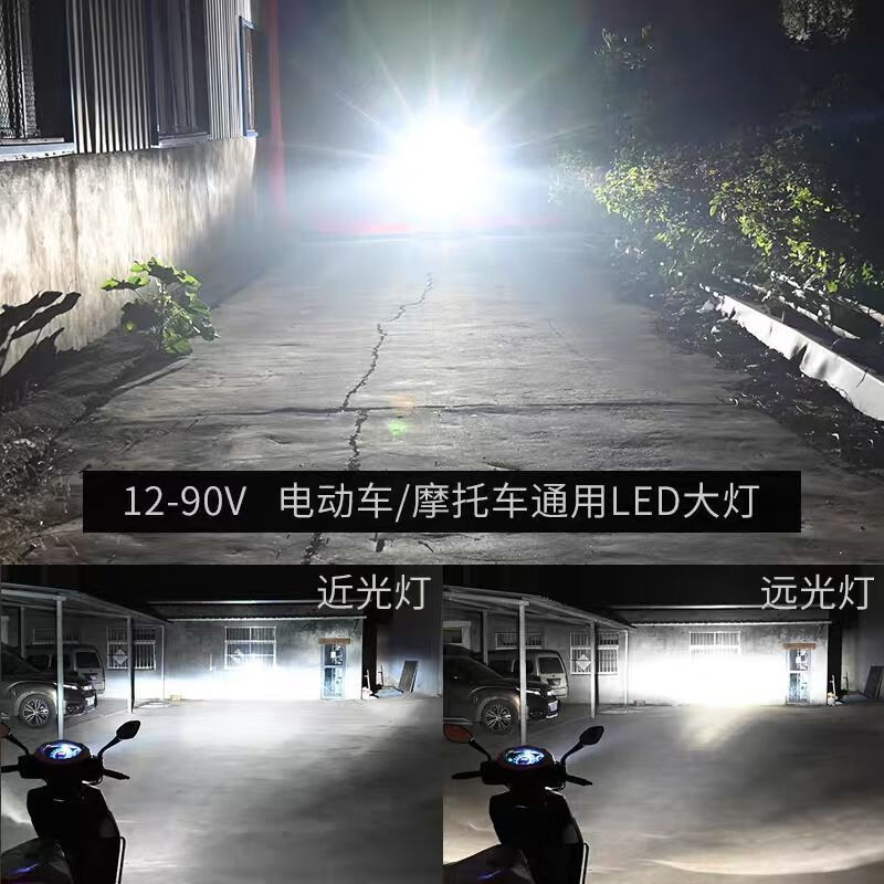led大灯射灯强光摩托车三轮车电动车led超亮车灯双爪三爪12v80v远近