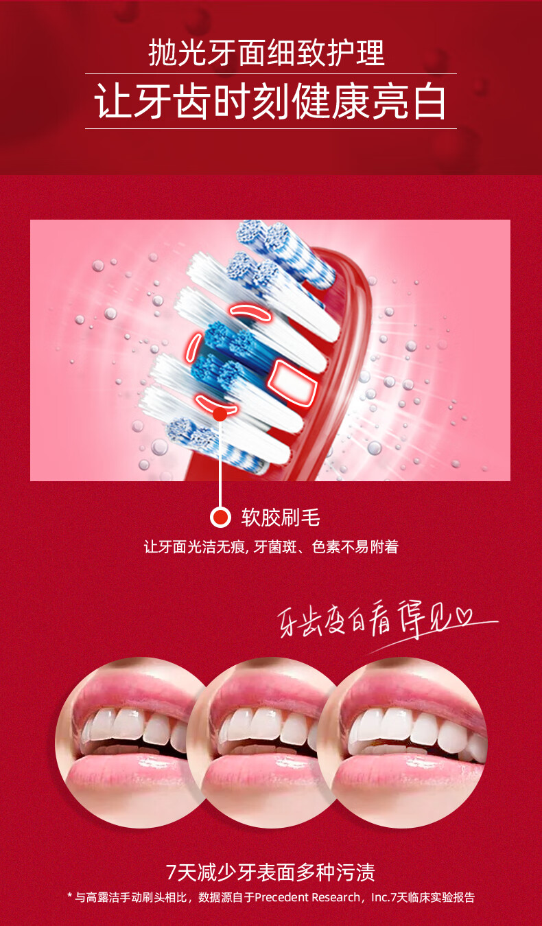 高露洁电动牙刷红色充电式自动成人声波震动软毛深洁刷毛whitening