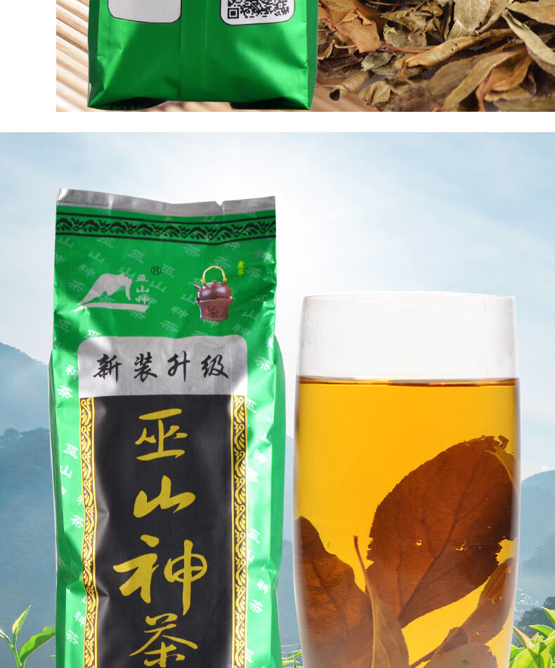 橙伯乐巫山神茶100g小三峡旅游伴手礼三皮罐凉茶湖北海棠茶代用茶叶