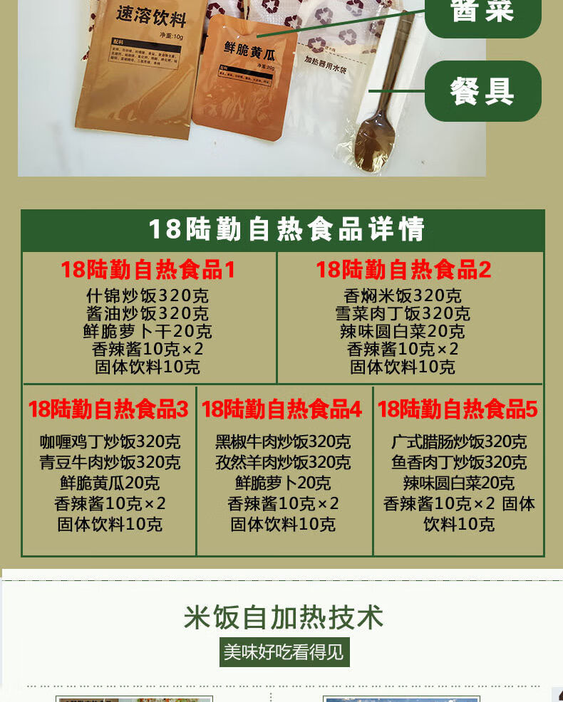 单兵口粮 13自热军粮 自发热米饭 户外 自热 速食 方便米饭 13自热餐