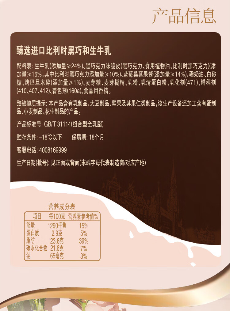 冰淇淋巧乐兹绮炫黑巧2支 巧乐兹绮炫黑巧8支【图片 价格 品牌 报价】