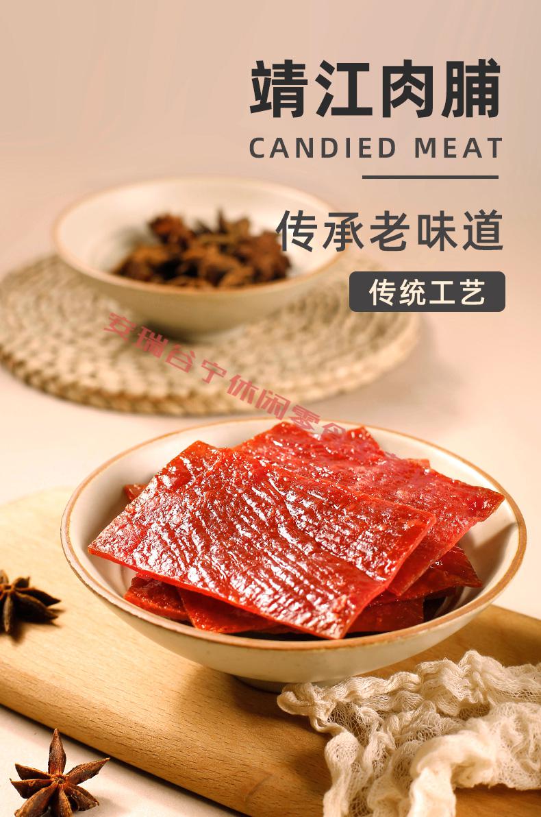 猪肉铺靖江猪肉脯干特产120包独立小包装散装手撕蜜汁味休闲零食原味