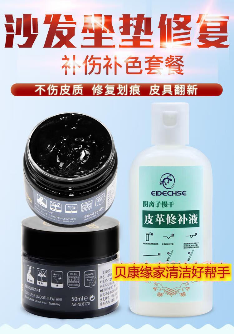 真皮沙发翻新皮革修补皮补伤洞膏修复汽车座椅磨损刮痕上色染色剂烟