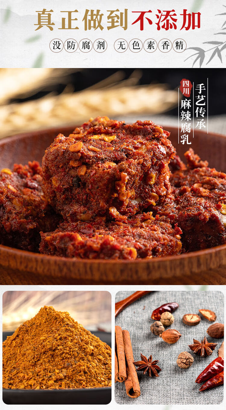 川香秋月210g2四川特产麻辣豆腐乳农家红油豆腐乳麻辣萝卜干1瓶豆腐乳
