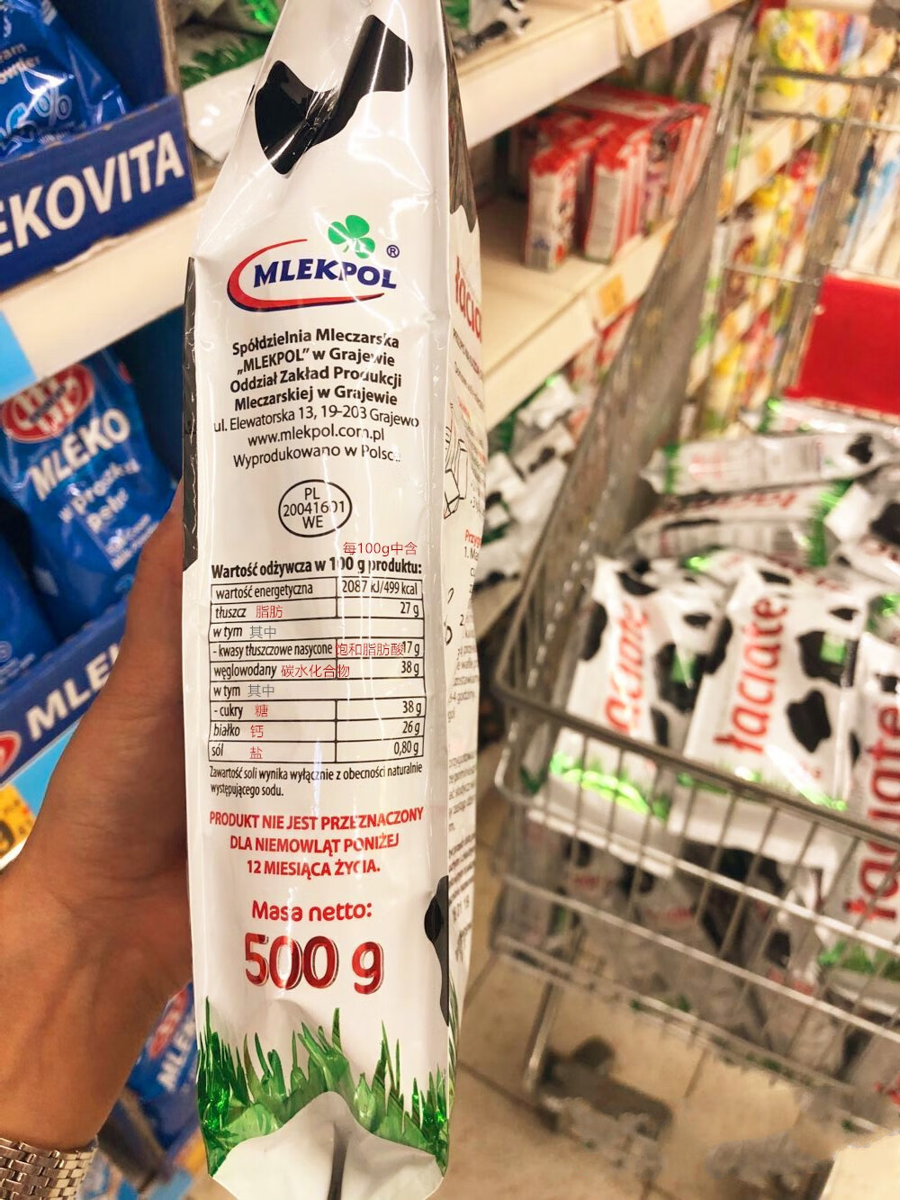 laciate波兰本土全脂奶粉成人孕妇香浓营养奶粉牛轧糖雪花酥原料