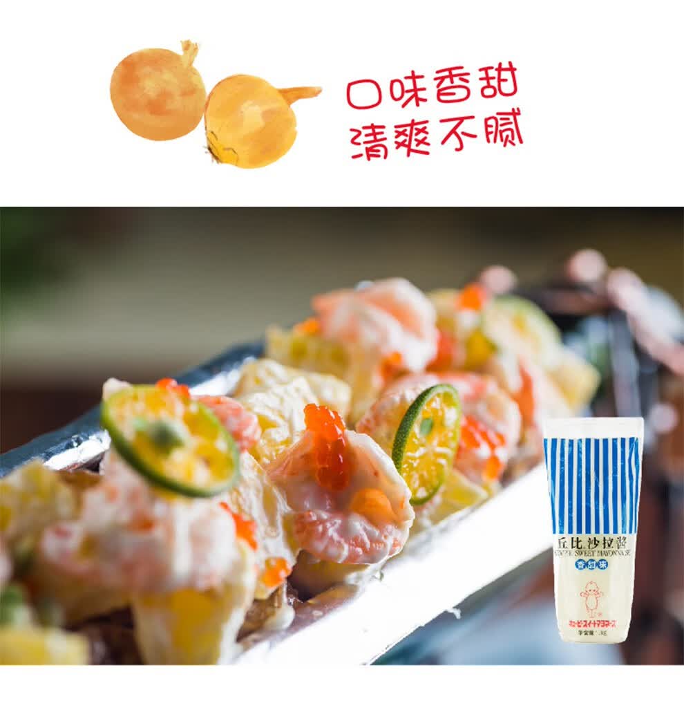 丘比香甜味沙拉酱1kg原味千岛酱色拉水果沙拉蔬菜寿司挤压瓶商用香甜