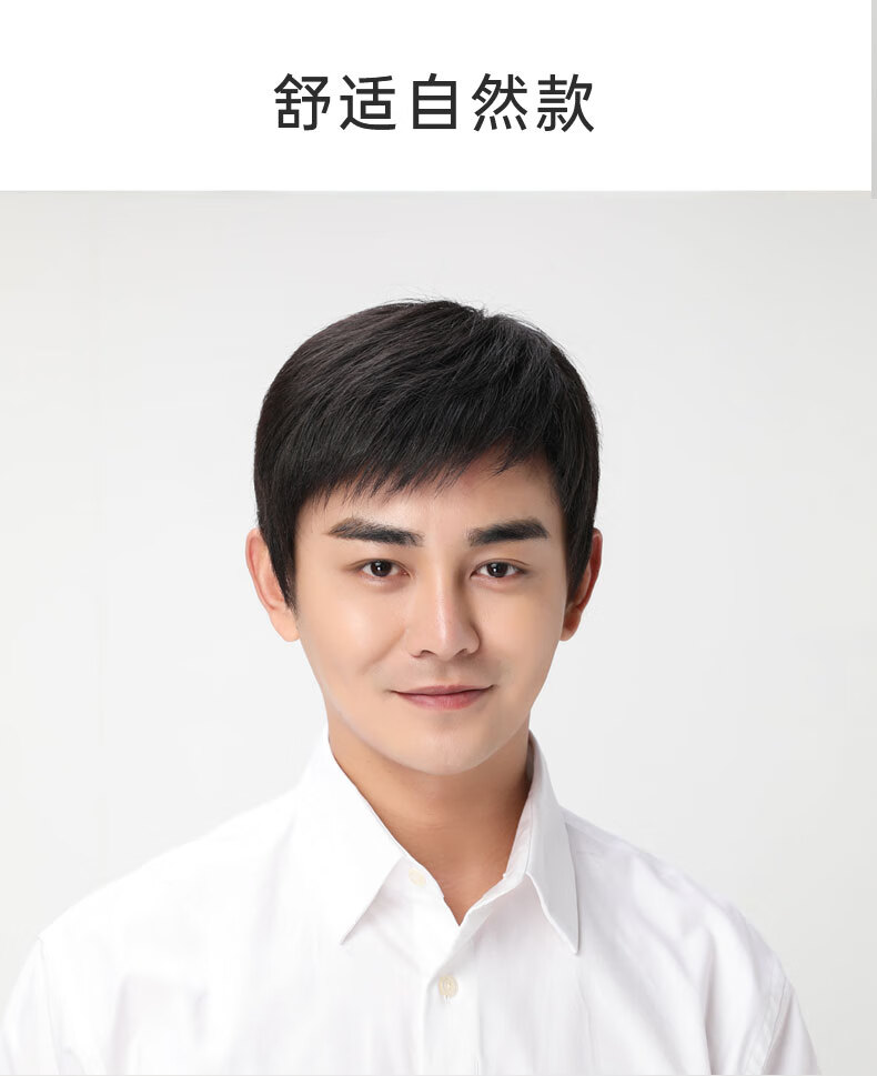 男士假发套青年假发男短发男士帅气中老年假发套全真发毛寸平头自然