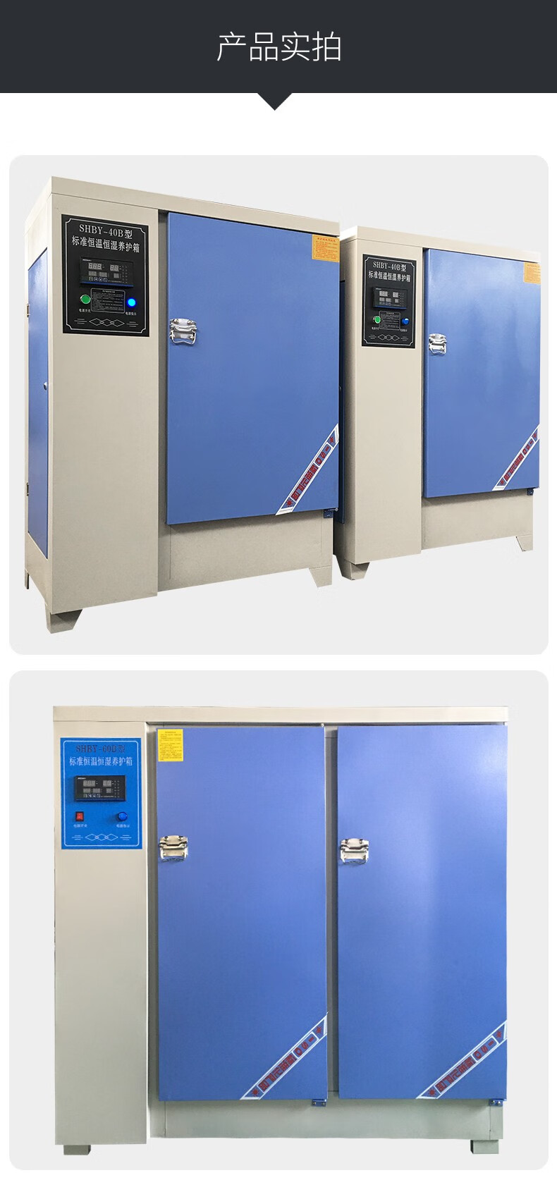 混凝土标准养护箱40b6090b型标准恒温恒湿养护箱水泥砼试块标养箱40b