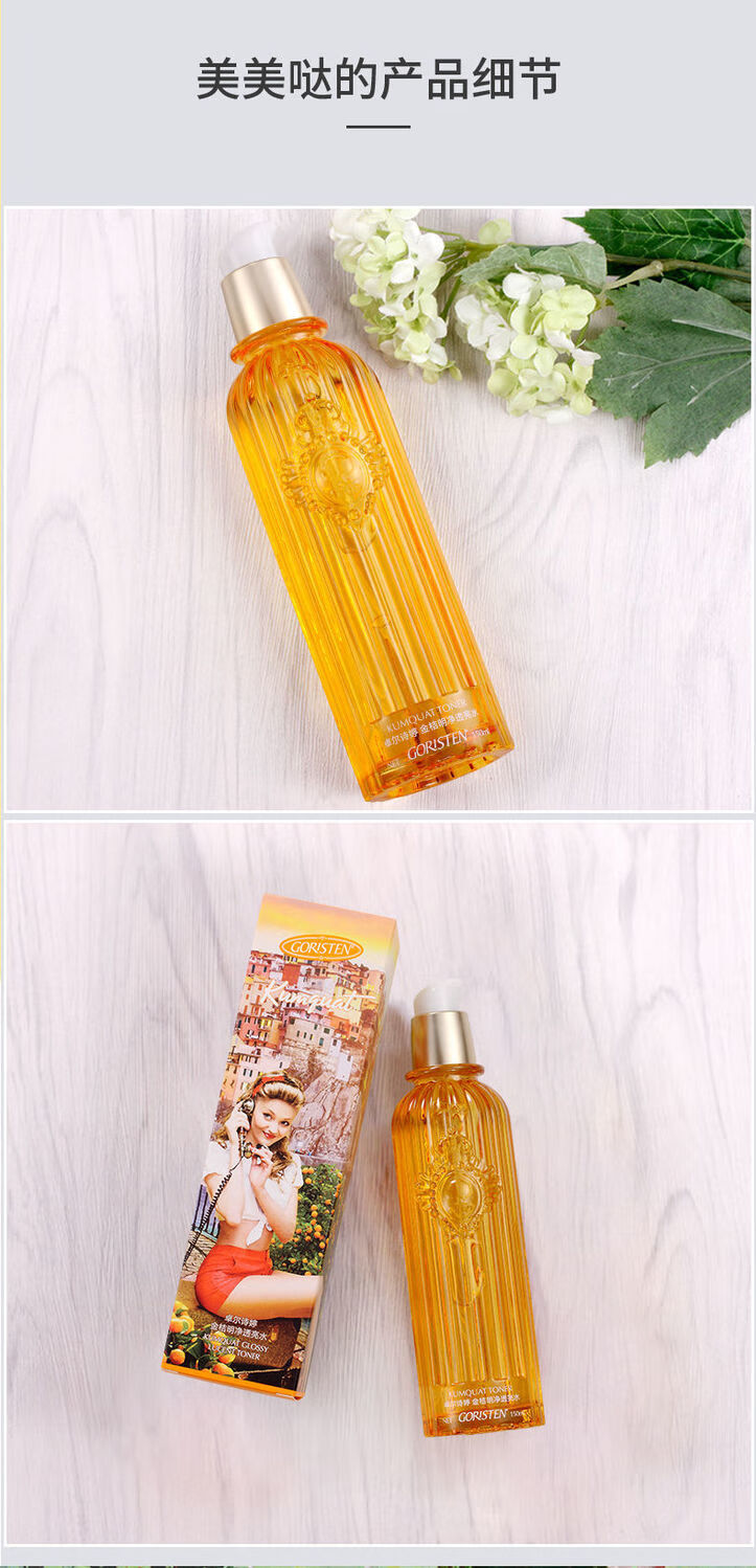 卓尔诗婷金桔明净透亮水乳套装两件套学生党平价补水保湿面部提亮面膜