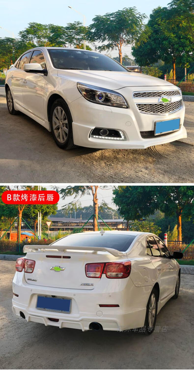 12-14款迈锐宝改装大小包围前脸前铲后唇侧裙后包围侧裙尾翼外观 任意