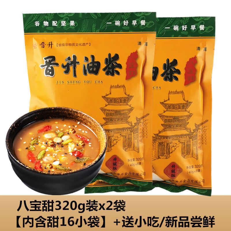 晋升油茶小袋装早餐山西五仁咸八宝甜油茶面儿中老年油茶小包装五仁咸