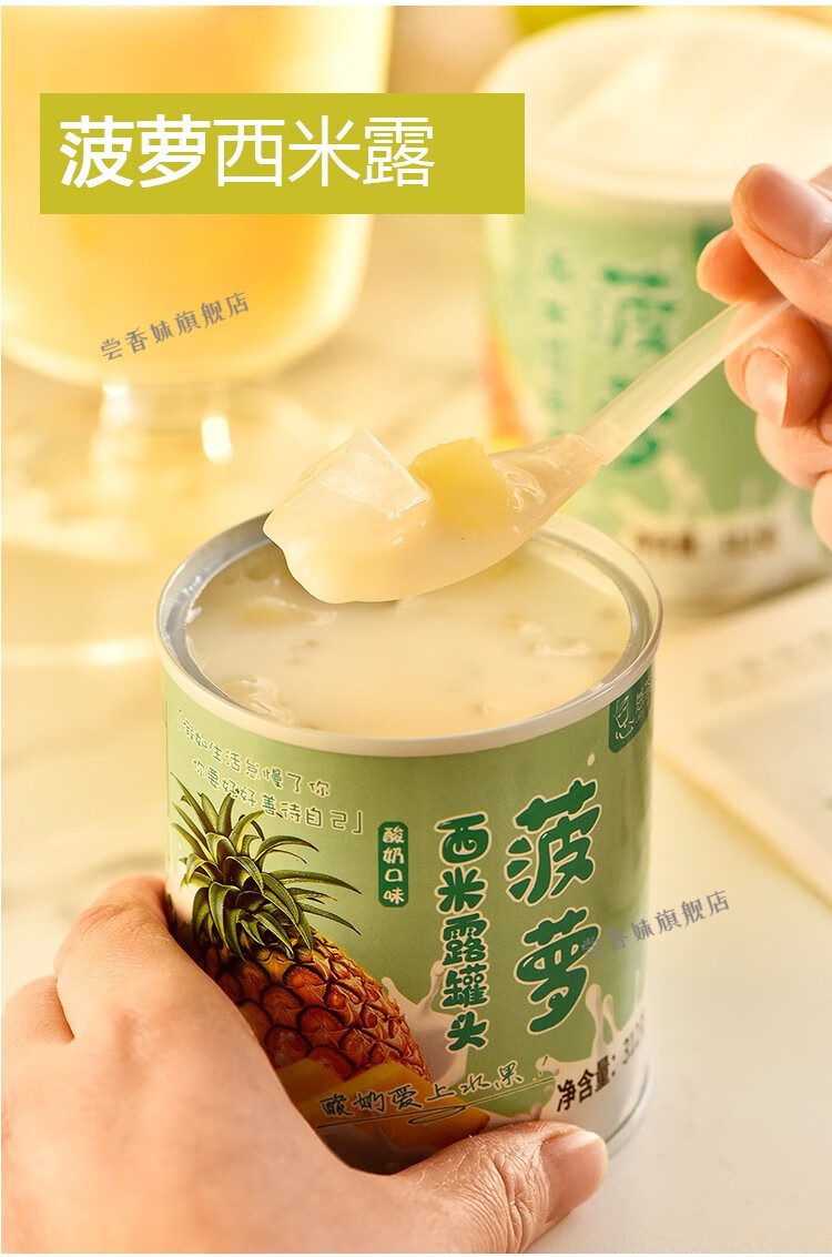 怠茶水果酸奶西米露312g6罐头什锦多口味组合6种口味混合西米露6罐