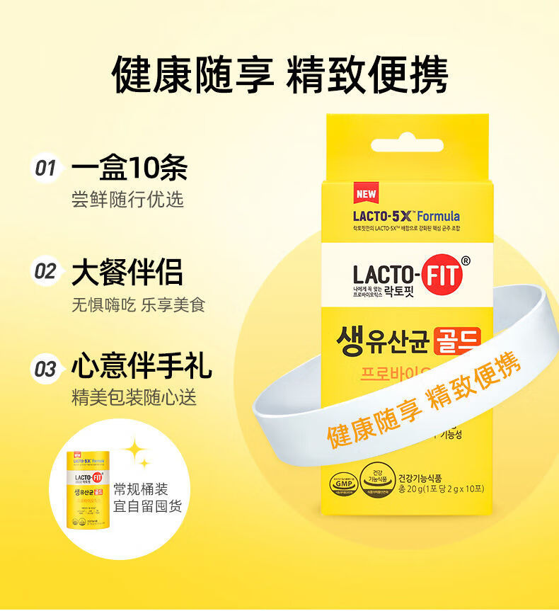韩国益生菌粉2g10条钟根堂lactofit乐多飞活乐多飞益生菌10条装1盒