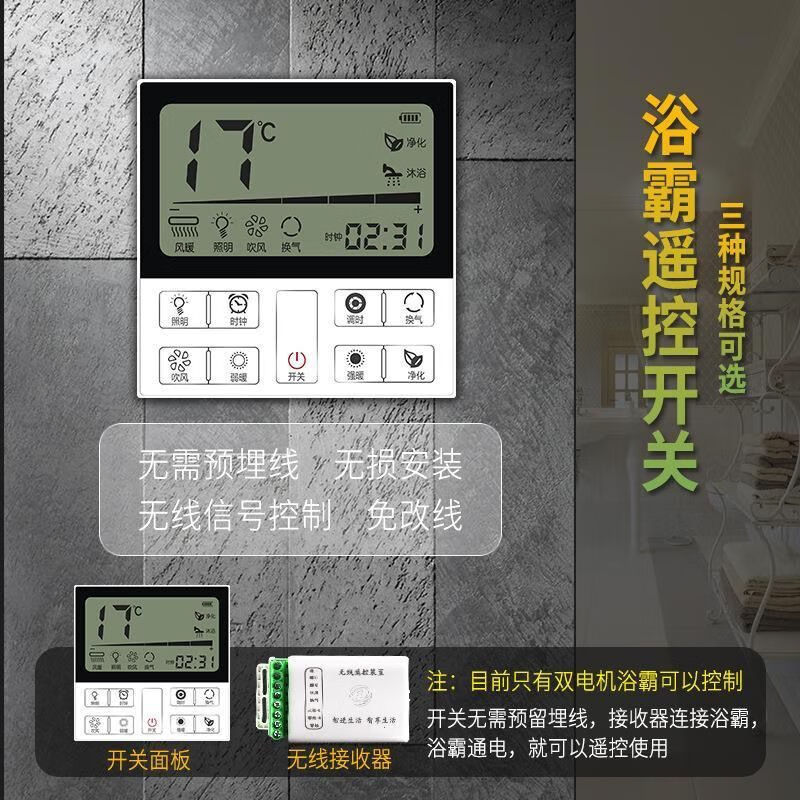 科勒(kohler)集成吊顶风暖浴霸无线遥控智能触控触摸86开关防水面板