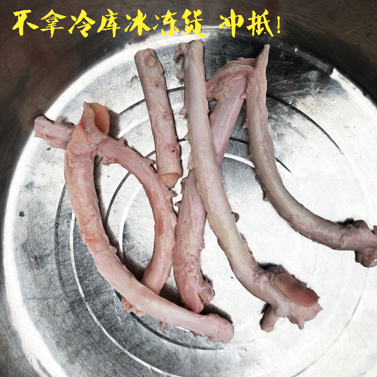 猪黄喉鲜黄喉不泡水不漂白猪心管喉管土猪新鲜黄喉片食材2斤不漂白不