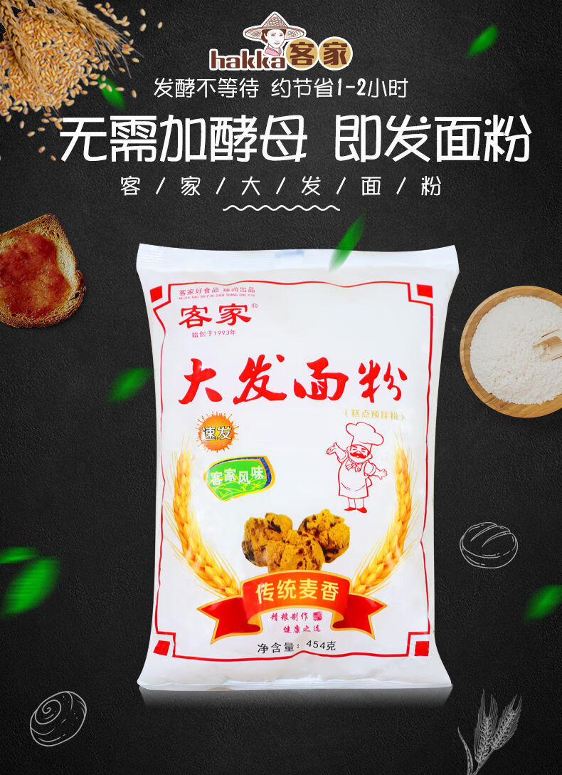 特产膨松预拌粉即发粉大发面粉发糕小麦包子馒头甜点烘焙原料大发自发