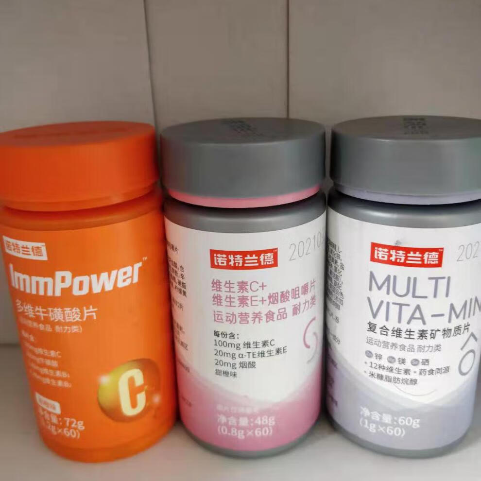 钙维生素d咀嚼片60片/瓶钙片维生素片vd片碳酸钙 牛磺酸2瓶装【图片