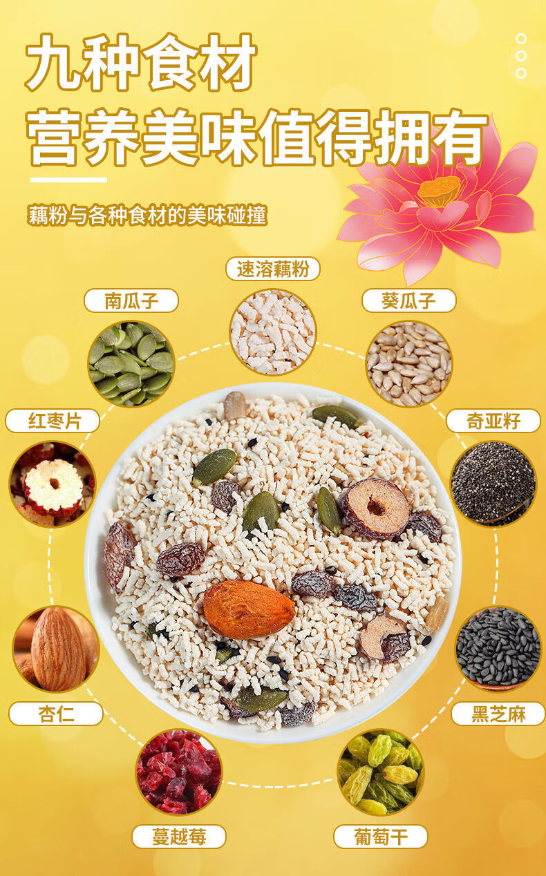 奇亚籽坚果藕粉纯藕粉坚果羹代餐藕粉羹罐装藕粉玻璃碗和勺2罐奇亚籽