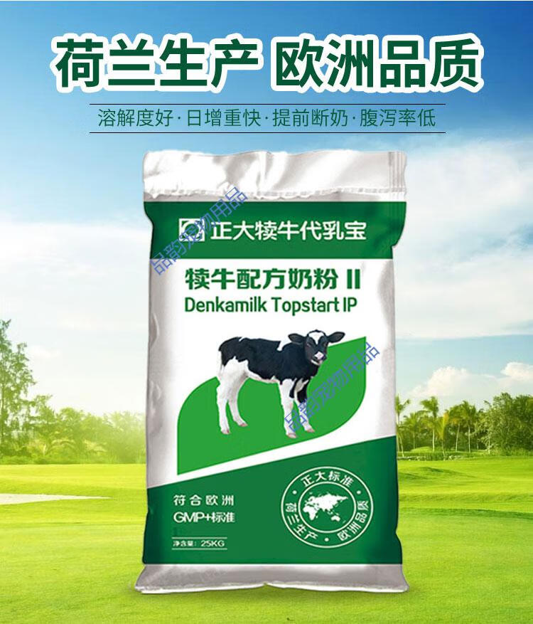 正大犊牛奶粉喂犊牛专用喝动物代乳粉营养品兽用小牛奶粉兽用i段5斤