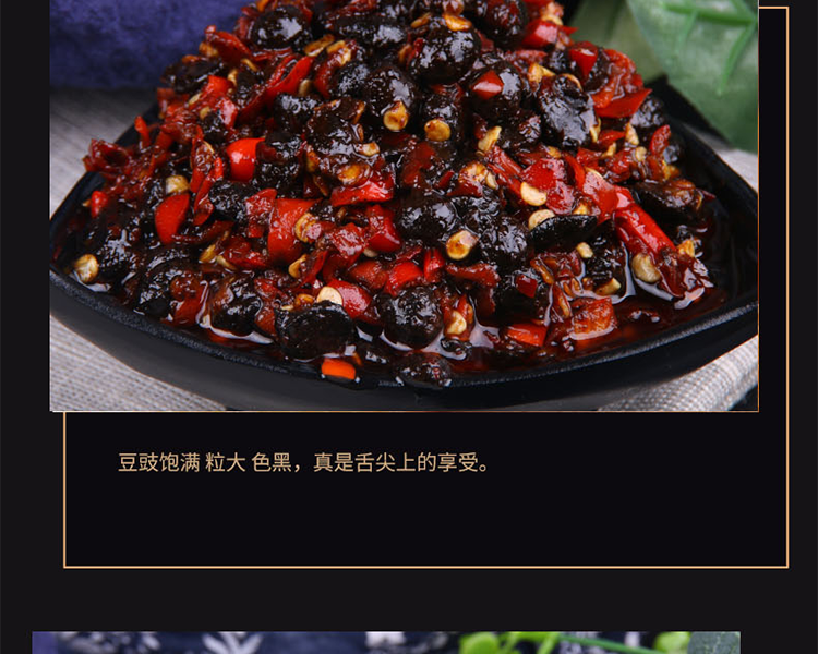 酱老干妈豆豉酱拌面酱料下饭菜瓶装调料 野山椒豆豉280g*1瓶【图片