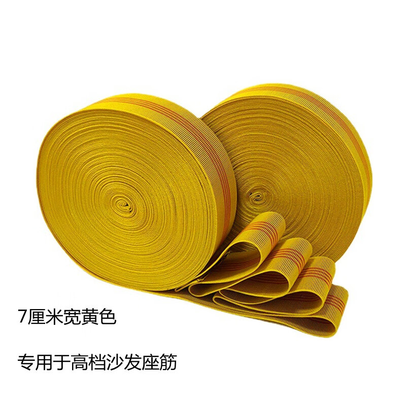 保价618沙发维修绷带加厚加宽沙发专用松紧带弹力带绷带蹦床席梦思橡