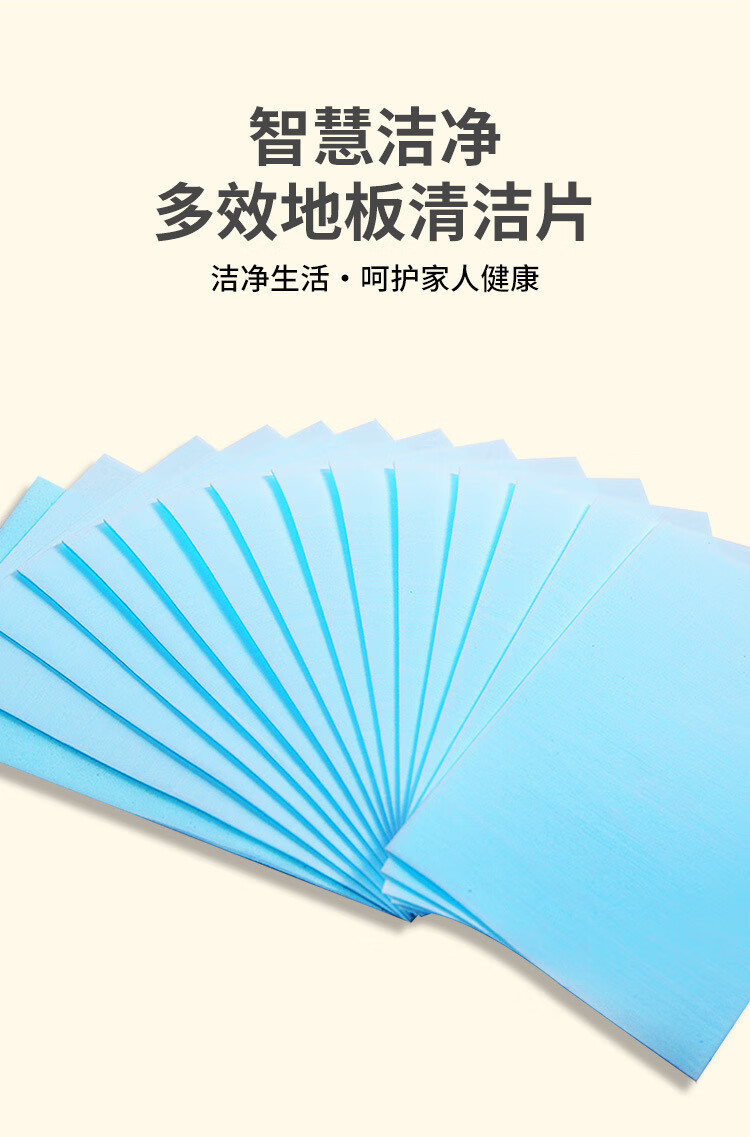 200801蓝洁星地板清洁片详情_04.jpg