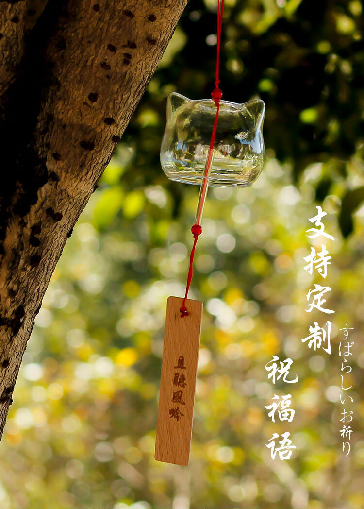 许愿风铃卧室挂饰夏日和风铃樱花玻璃透明悬挂式室外户外庭院风铃