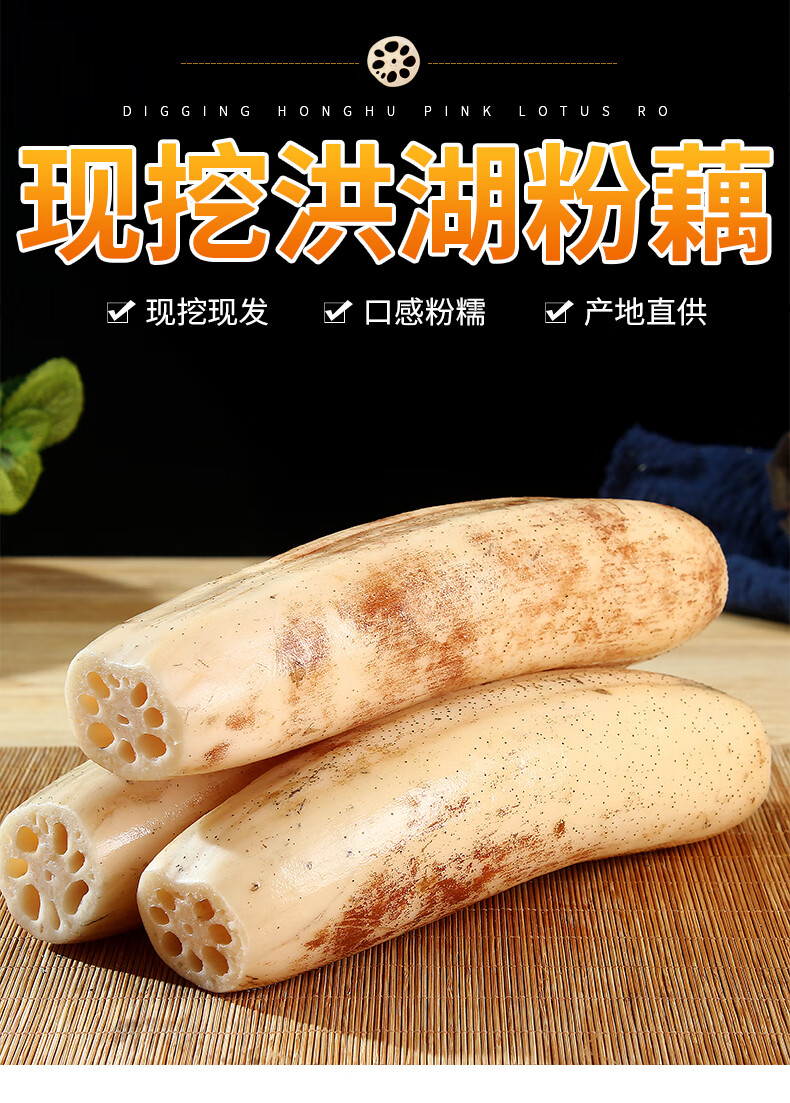 洪湖粉藕新鲜莲藕湖北特产红藕软糯香甜泥巴藕煲排骨藕汤蔬菜送礼5斤