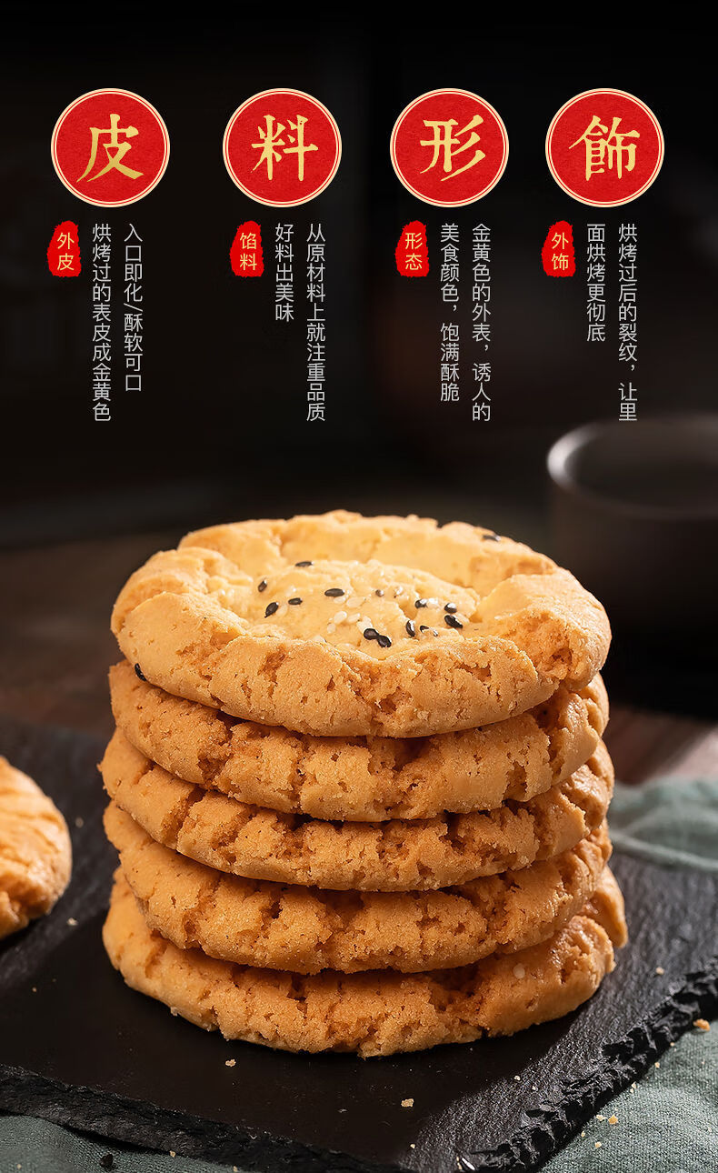 宫廷桃酥传统美食老式糕点心原味饼干休闲食品零食小吃原味半斤礼盒装
