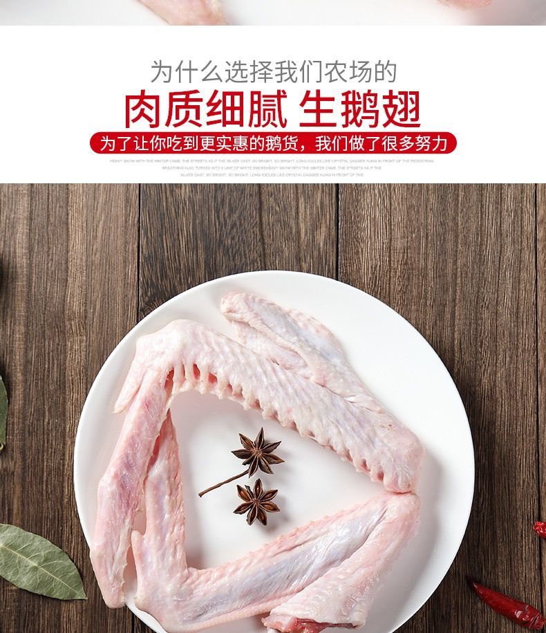 新鲜大鹅翅生鲜鹅翅膀鹅二节翅麻辣卤味食材新鲜鹅翅料包鹅翅一斤装