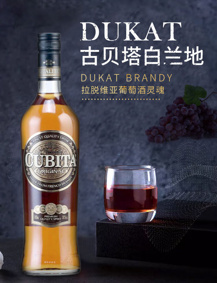 古贝塔 杜卡特白兰地 700ml dukat brandy 洋酒原装进口拉脱维亚