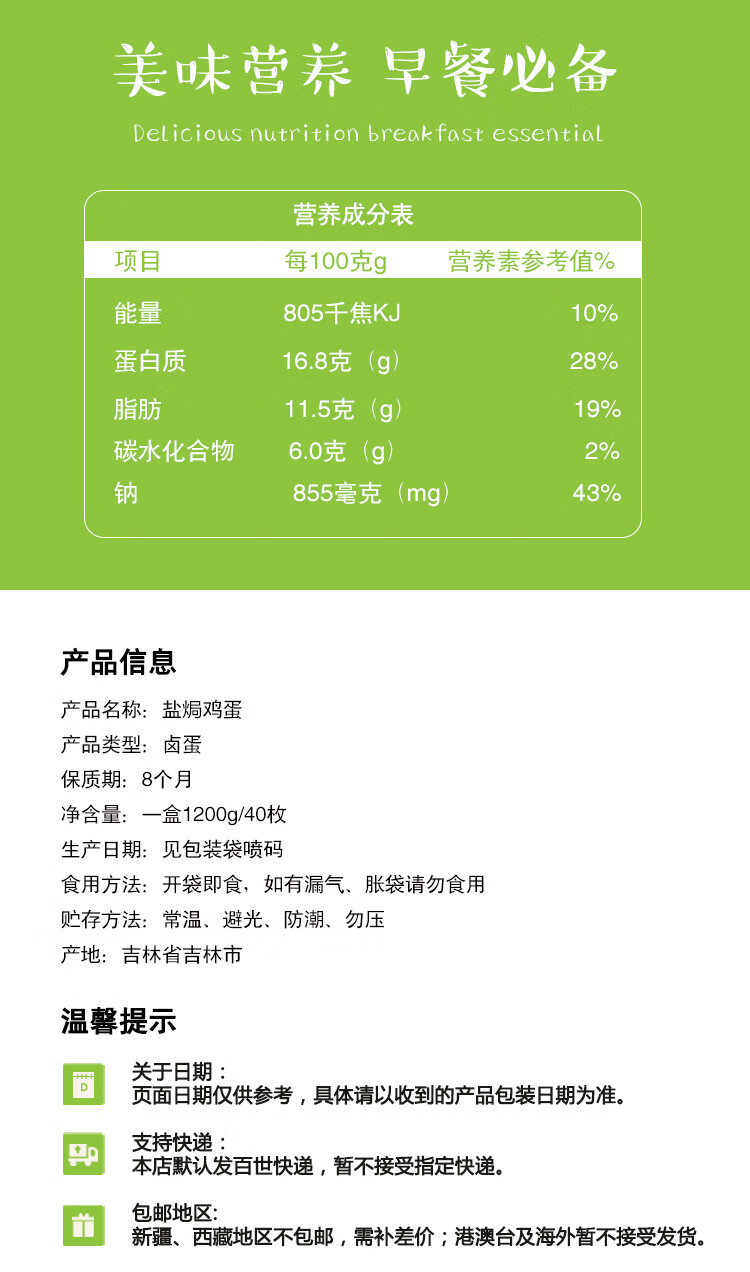 众小合盐焗鸡蛋1200g40枚卤鸡蛋乡巴佬休闲食品早餐
