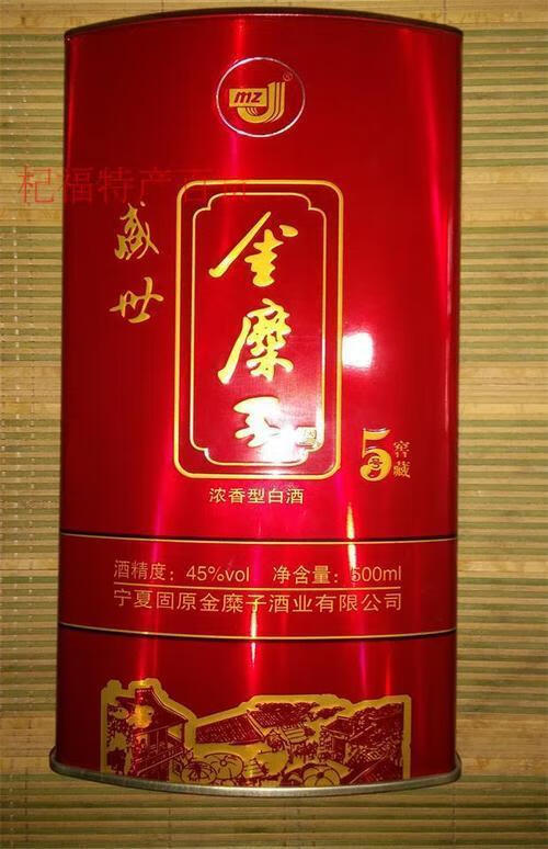 茗仟(mingqian) 金糜子白酒 宁夏固原特产金糜子45°度5年浓香型窖藏