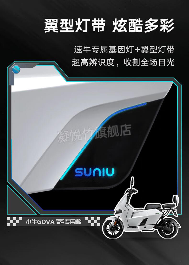 【秋季精选】适用小牛电动车中置箱 速牛新品适用于小牛govaf2电动车
